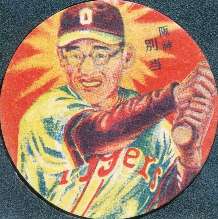 1949 Menko JRM2 Starburst Discs Kaoru Betto # Baseball Card