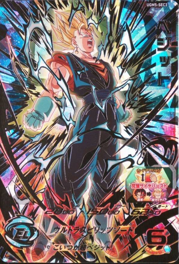 2022 Super Dragon Ball Heroes Ultra God Mission 5 Vegito #SEC3 TCG Card