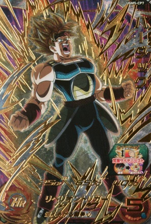 2022 Super Dragon Ball Heroes Ultra God Mission 5 Bardock #CP7 TCG Card