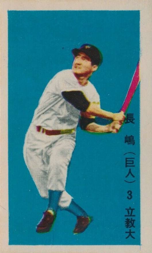 1959 Menko JCM32 (A-G) Marumatsu Scoreboard Shigeo Nagashima #3 Baseball Card