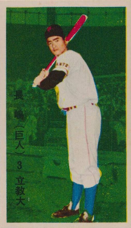 1959 Menko JCM32 (A-G) Marumatsu Scoreboard Shigeo Nagashima #3 Baseball Card