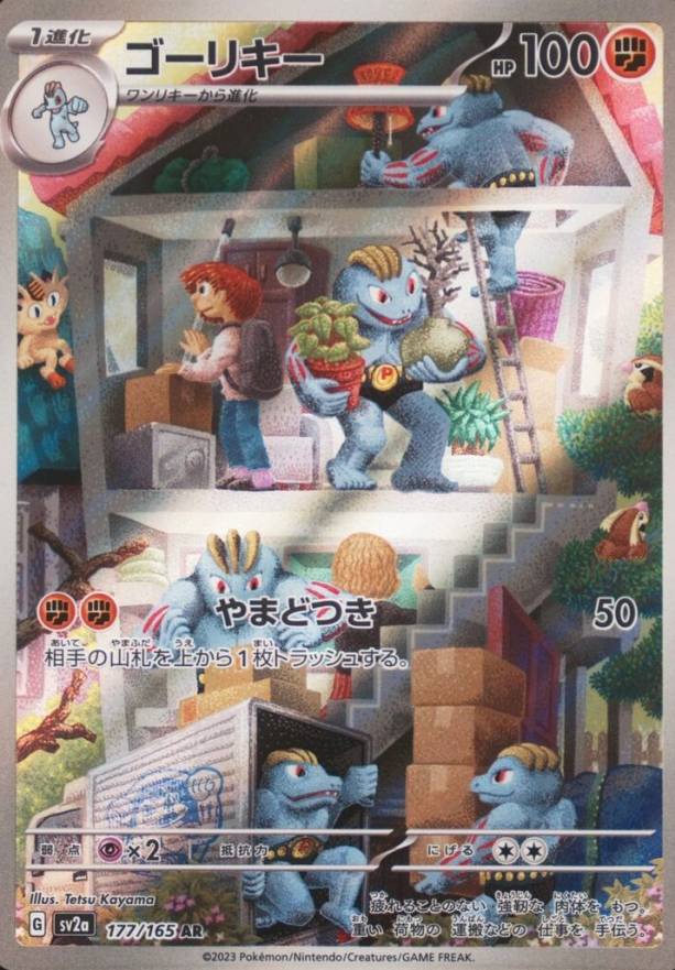 2023 Pokemon Japanese Sv2a-Pokemon 151 Machoke #177 TCG Card