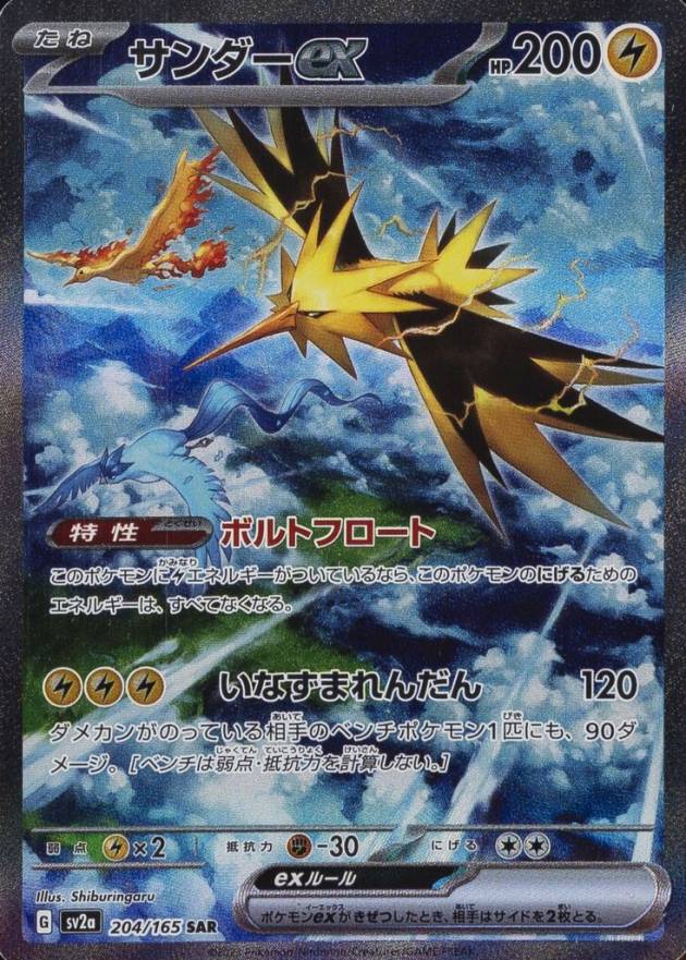 2023 Pokemon Japanese Sv2a-Pokemon 151 Zapdos EX #204 TCG Card