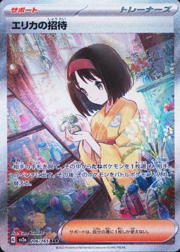 2023 Pokemon Japanese Sv2a-Pokemon 151 Erika's Invitation #206 TCG Card