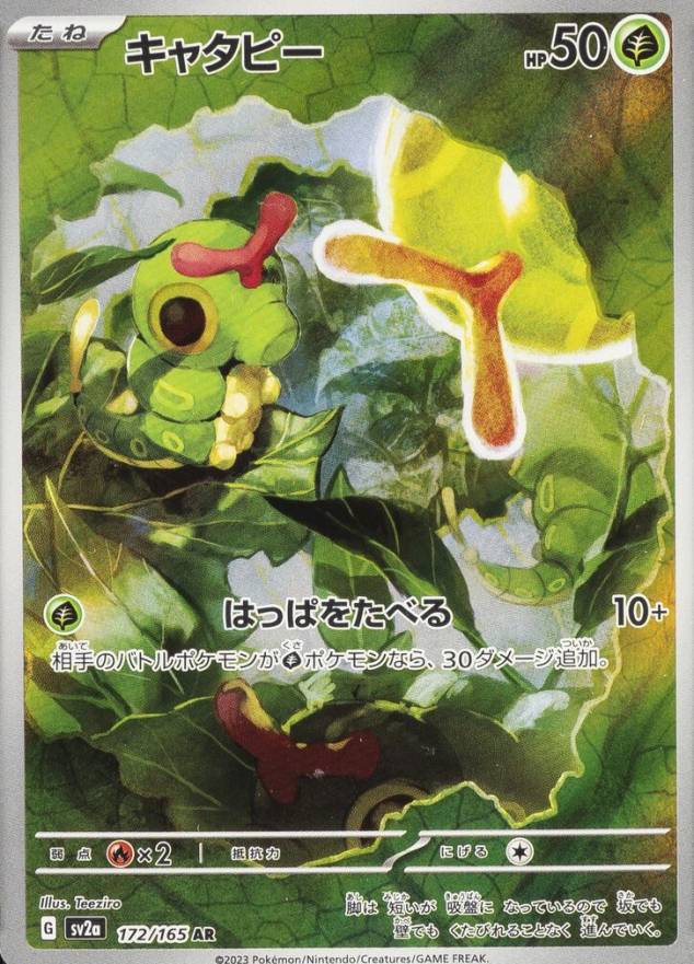 2023 Pokemon Japanese Sv2a-Pokemon 151 Caterpie #172 TCG Card