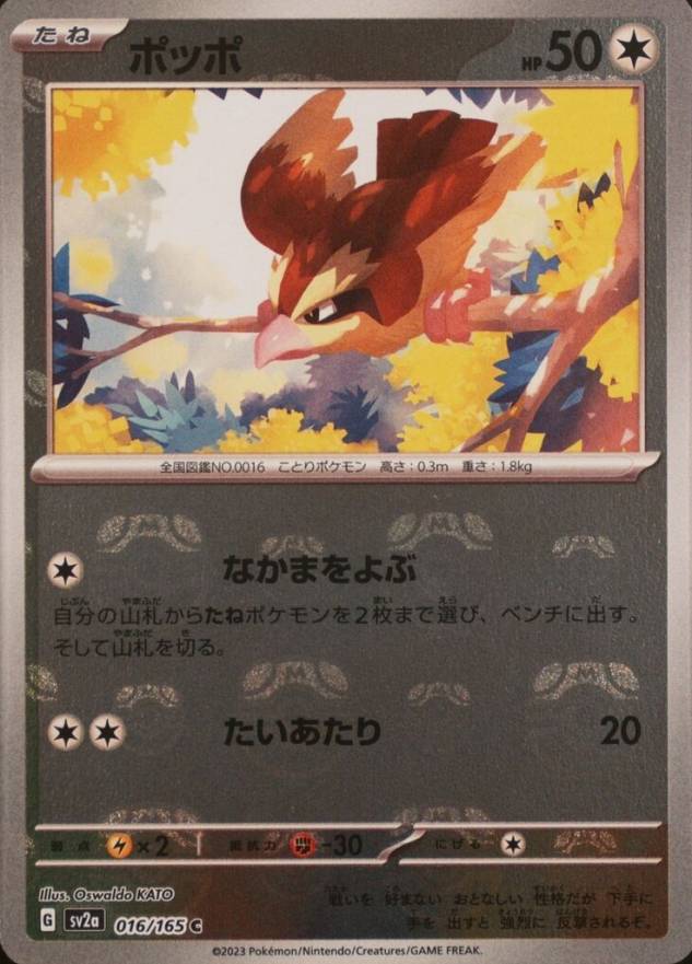 2023 Pokemon Japanese Sv2a-Pokemon 151 Pidgey #016 TCG Card