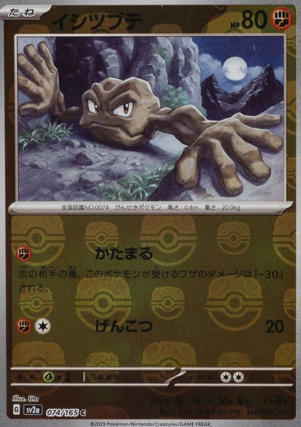 2023 Pokemon Japanese Sv2a-Pokemon 151 Geodude #074 TCG Card