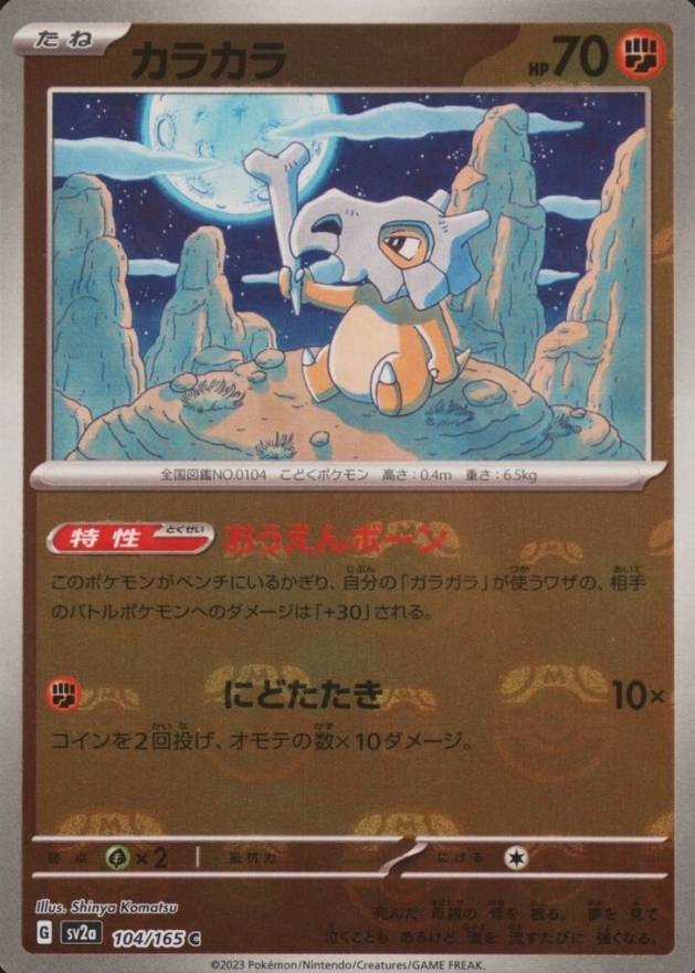 2023 Pokemon Japanese Sv2a-Pokemon 151 Cubone #104 TCG Card