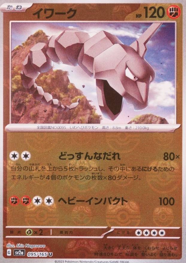 2023 Pokemon Japanese Sv2a-Pokemon 151 Onix #095 TCG Card