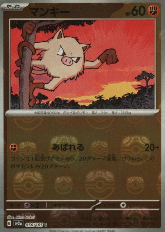 2023 Pokemon Japanese Sv2a-Pokemon 151 Mankey #056 TCG Card