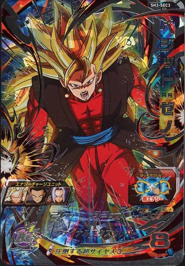 2017 Super Dragon Ball Heroes 3 Vegito : Xeno #SEC3 TCG Card