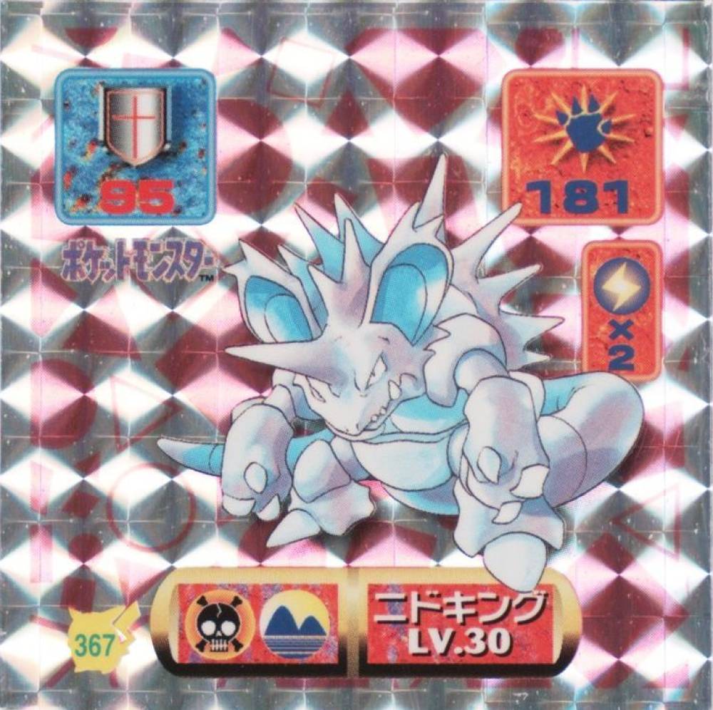 1997 Amada Pokemon Japanese Sticker Collection Kai Nidoking-Holo #367 TCG Card