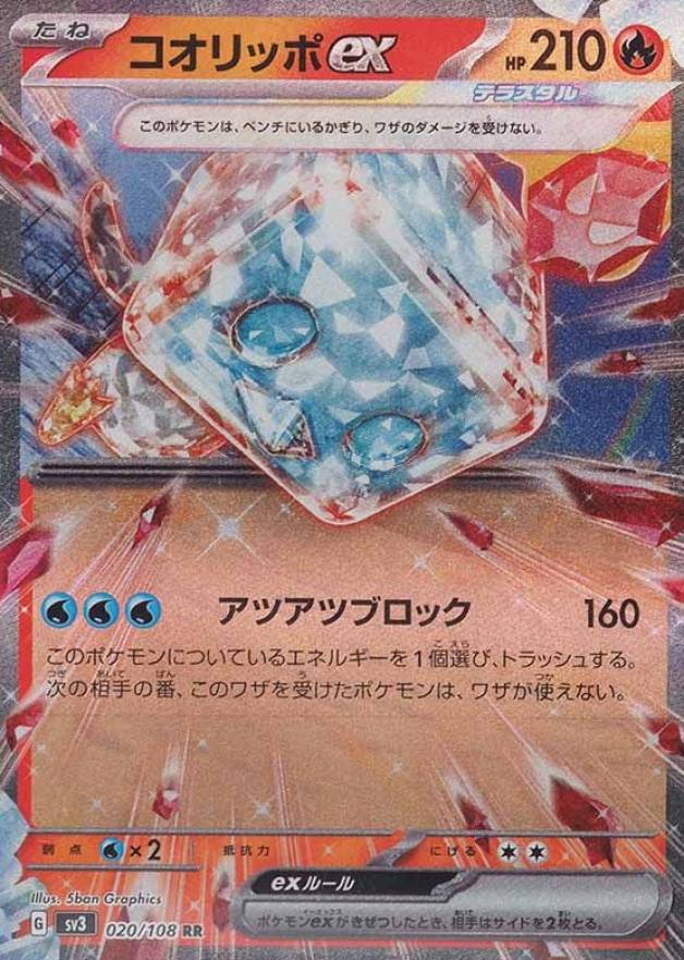 2023 Pokemon Japanese SV3-Ruler of the Black Flame Eiscue EX #020 TCG Card