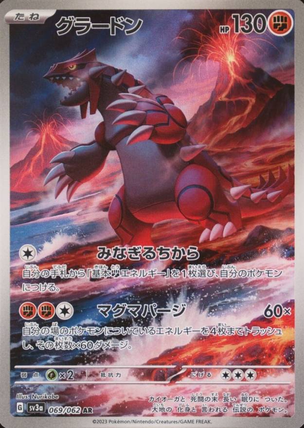 2023 Pokemon Japanese Sv3a-Raging Surf Groudon #069 TCG Card