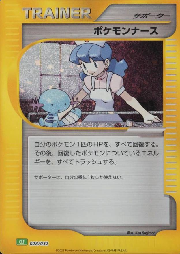 2023 Pokemon Japanese Clf-Trading Card Game Classic Venusaur & Lugia EX Deck Pokemon Nurse #028 TCG Card