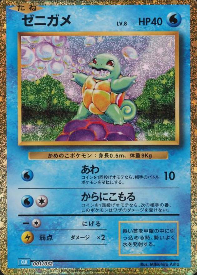 2023 Pokemon Japanese Clk-Trading Card Game Classic Blastoise & Suicune EX Deck Squirtle #001 TCG Card