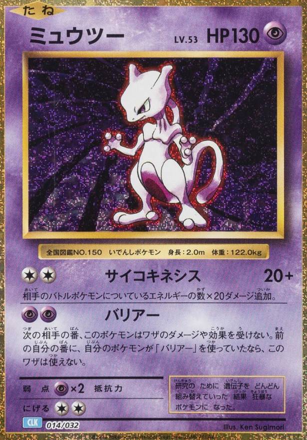 2023 Pokemon Japanese Clk-Trading Card Game Classic Blastoise & Suicune EX Deck Mewtwo #014 TCG Card