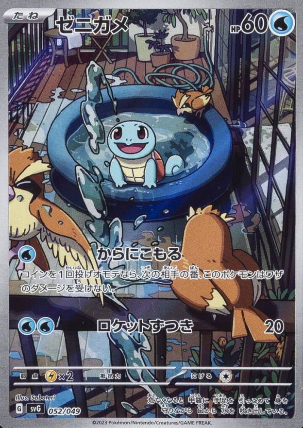 2023 Pokemon Japanese Svg-Venusaur & Charizard & Blastoise Special Deck Set EX Squirtle #052 TCG Card