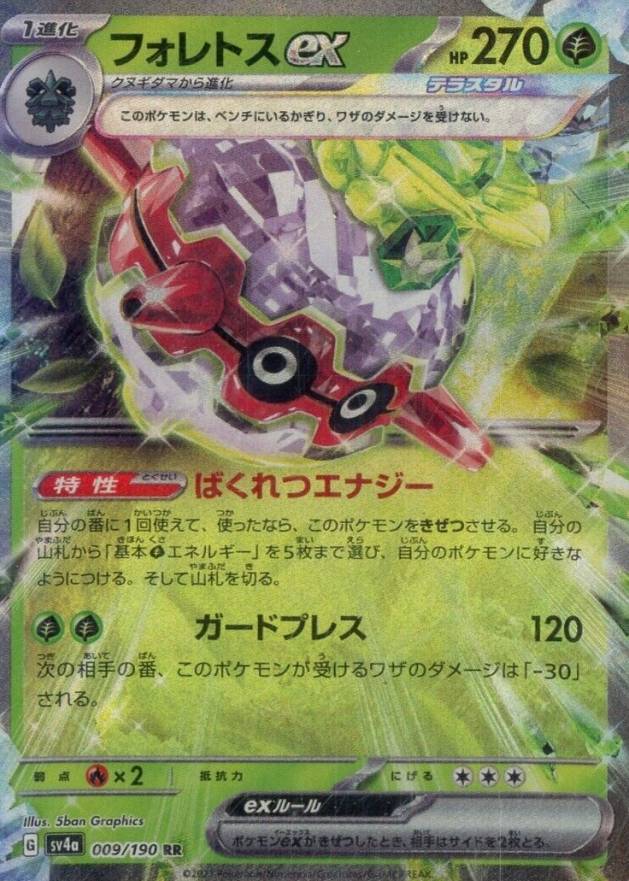 2023 Pokemon Japanese Sv4a-Shiny Treasure EX Forretress EX #009 TCG Card