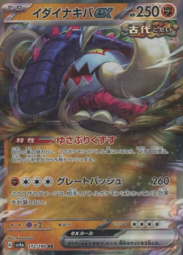 2023 Pokemon Japanese Sv4a-Shiny Treasure EX Great Tusk EX #112 TCG Card