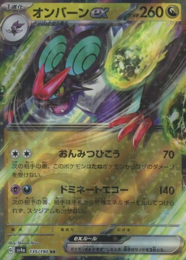 2023 Pokemon Japanese Sv4a-Shiny Treasure EX Noivern EX #135 TCG Card