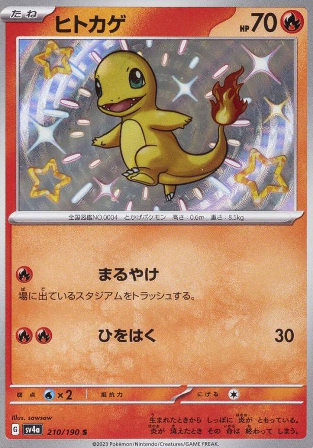 2023 Pokemon Japanese Sv4a-Shiny Treasure EX Charmander #210 TCG Card