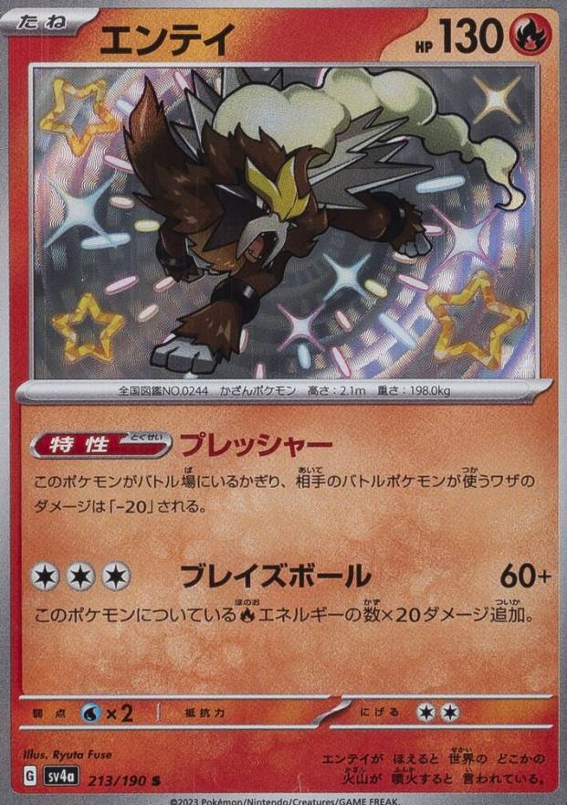 2023 Pokemon Japanese Sv4a-Shiny Treasure EX Entei #213 TCG Card