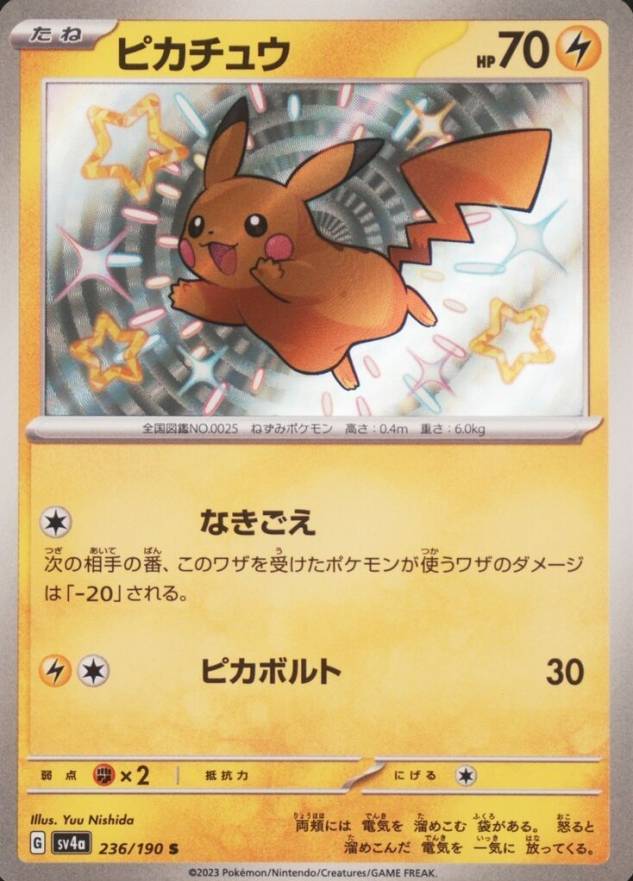 2023 Pokemon Japanese Sv4a-Shiny Treasure EX Pikachu #236 TCG Card