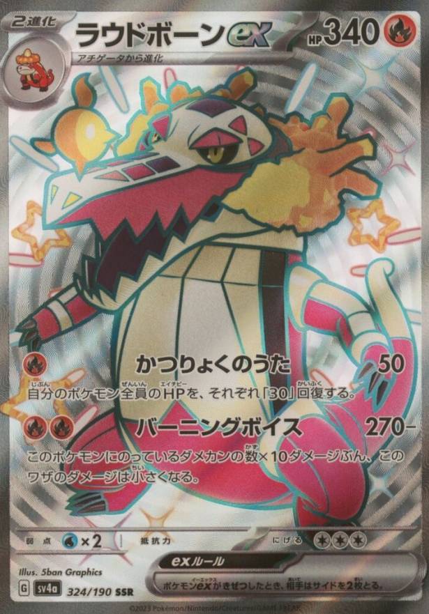 2023 Pokemon Japanese Sv4a-Shiny Treasure EX Skeledirge EX #324 TCG Card