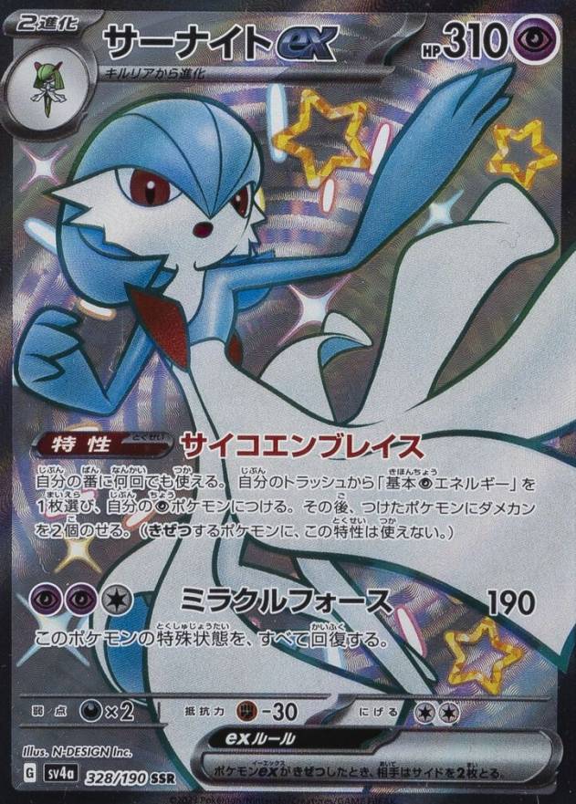 2023 Pokemon Japanese Sv4a-Shiny Treasure EX Gardevoir EX #328 TCG Card