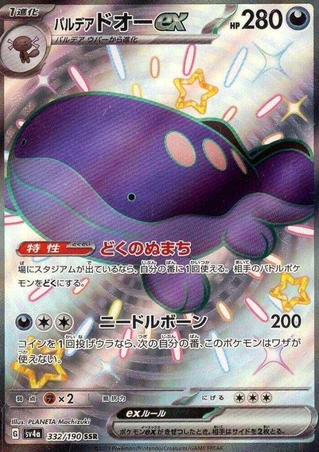 2023 Pokemon Japanese Sv4a-Shiny Treasure EX Paldean Clodsire EX #332 TCG Card