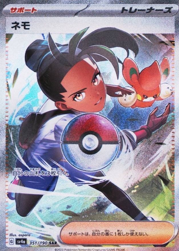 2023 Pokemon Japanese Sv4a-Shiny Treasure EX Nemona #351 TCG Card