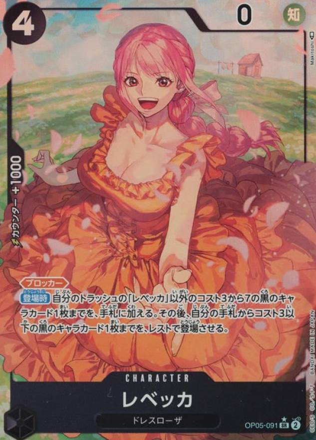 2023 One Piece Japanese Awakening of the New Era Rebecca #091 TCG Card