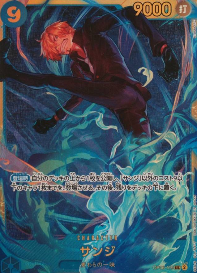 2023 One Piece Japanese Wings of the Captain Sanji #119 TCG Card