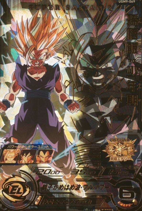 2023 Super Dragon Ball Heroes Ultra God Mission 9 Son Gohan #069 TCG Card