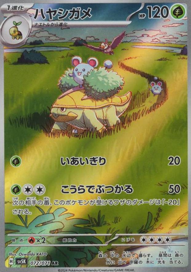 2024 Pokemon Japanese SV5K-Wild Force Grotle #072 TCG Card