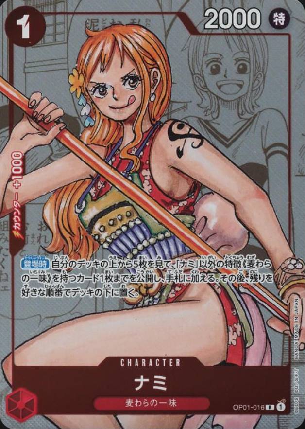 2022 One Piece Japanese 25th Anniversary Premium Card Collection Nami #016 TCG Card