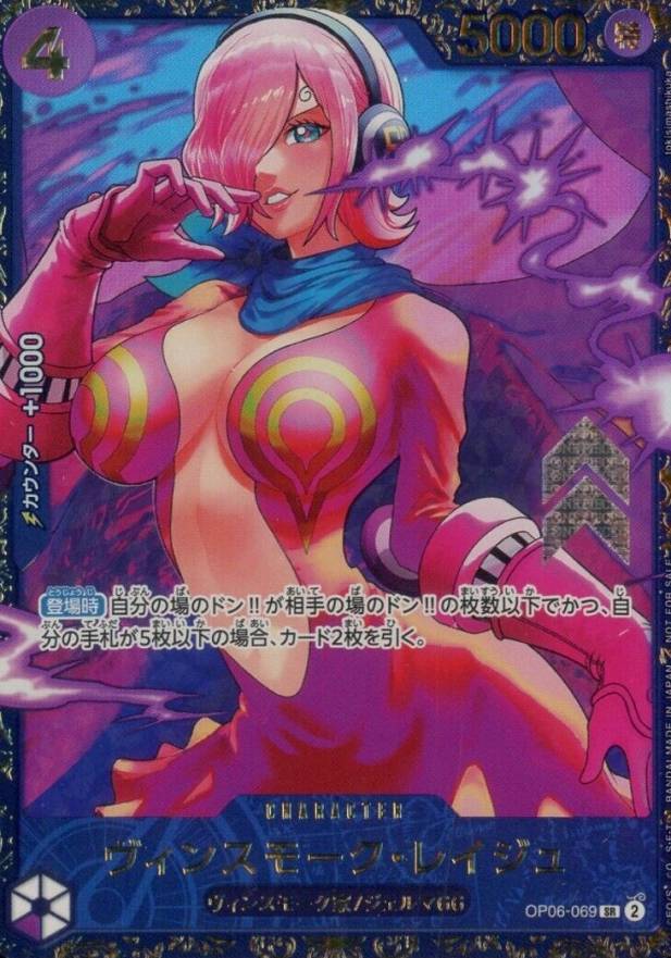 2024 One Piece Japanese Promos Vinsmoke Reiju #069 TCG Card