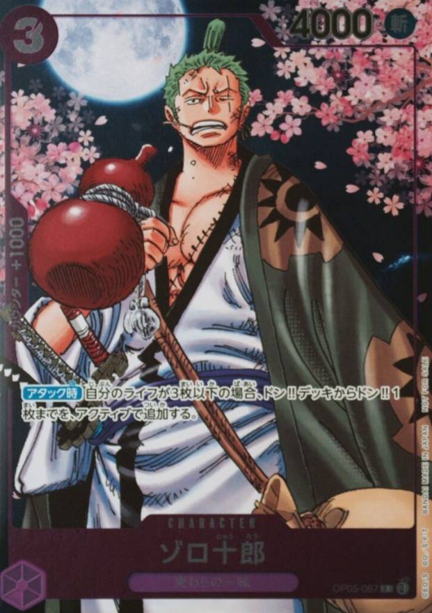 2024 One Piece Japanese Promos Zoro-Juurou #067 TCG Card