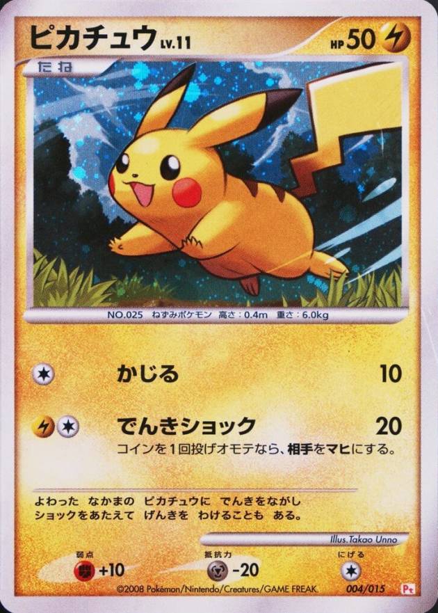 2008 Pokemon Japanese Pikachu Half Deck Pikachu-Holo #004 TCG Card