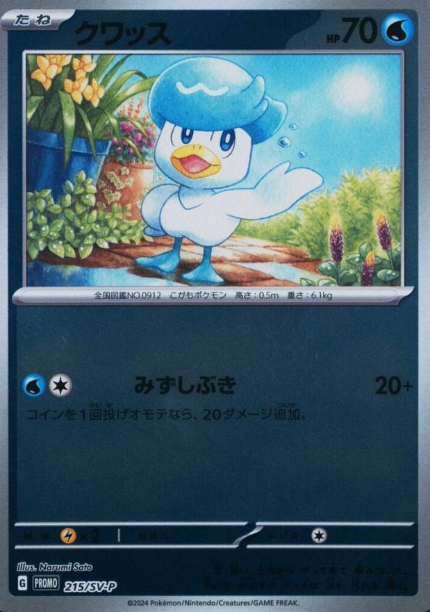 2024 Pokemon Japanese SV-P Promo Quaxly #215 TCG Card