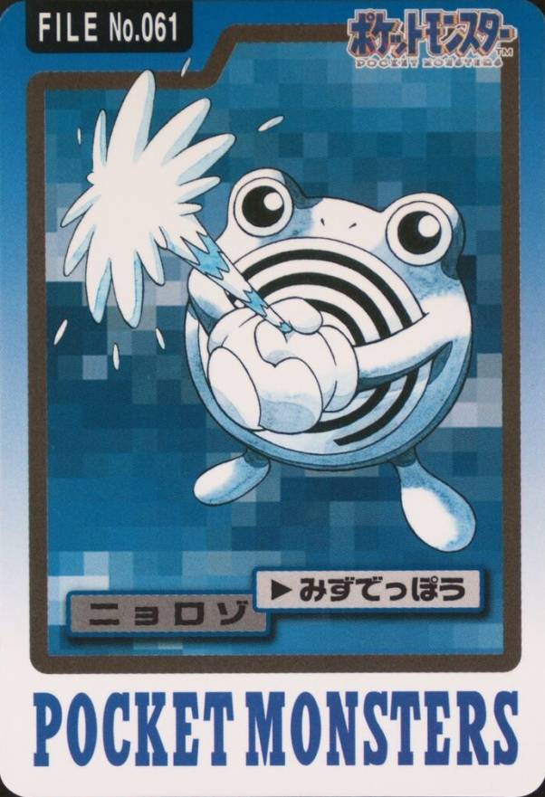 1997 Pocket Monsters Carddass Poliwhirl #061 TCG Card