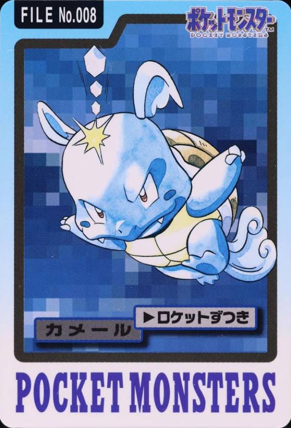 1997 Pocket Monsters Carddass Wartortle #008 TCG Card