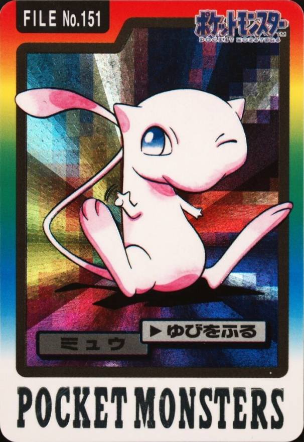 1997 Pocket Monsters Carddass Mew-Foil #151 TCG Card