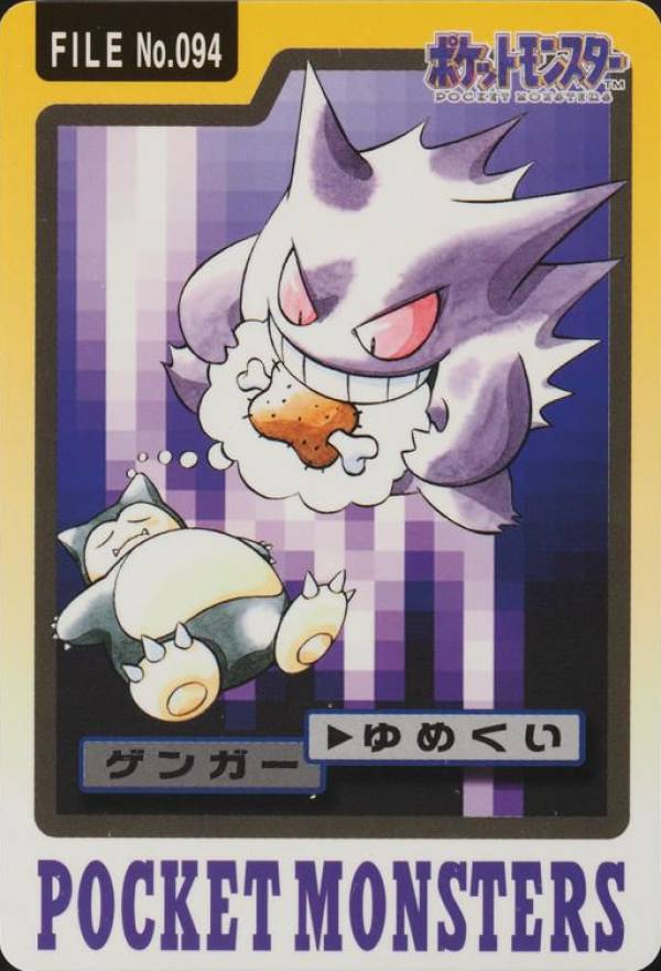 1997 Pocket Monsters Carddass Gengar #094 TCG Card