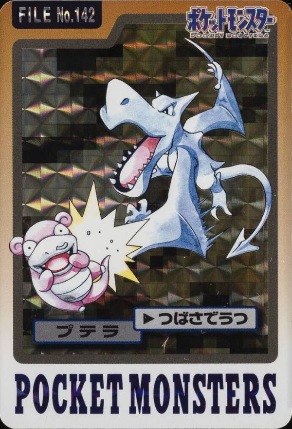 1997 Pocket Monsters Carddass Aerodactyl-Prism #142 TCG Card