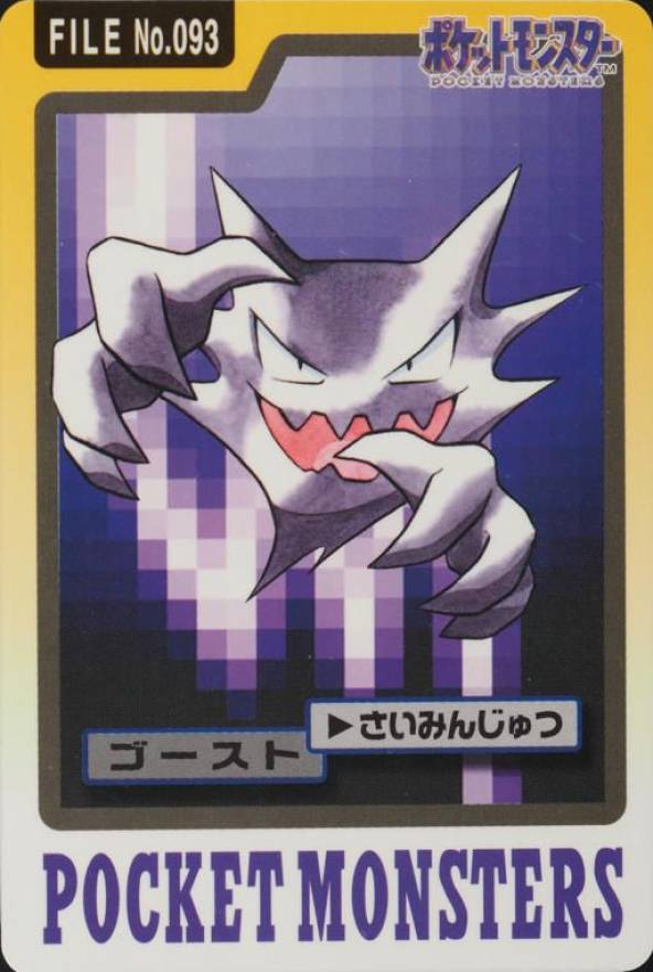 1997 Pocket Monsters Carddass Haunter #093 TCG Card