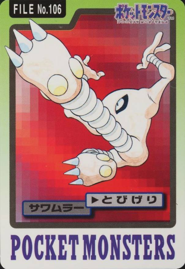 1997 Pocket Monsters Carddass Hitmonlee #106 TCG Card