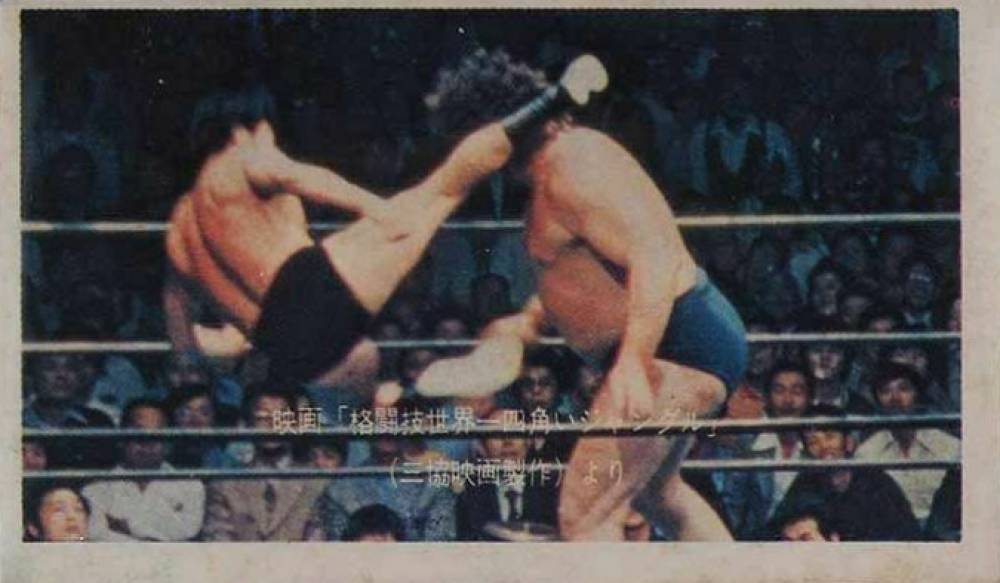 1975 Menko Andre the Giant & Antonio Inoki #38134 Other Sports Card